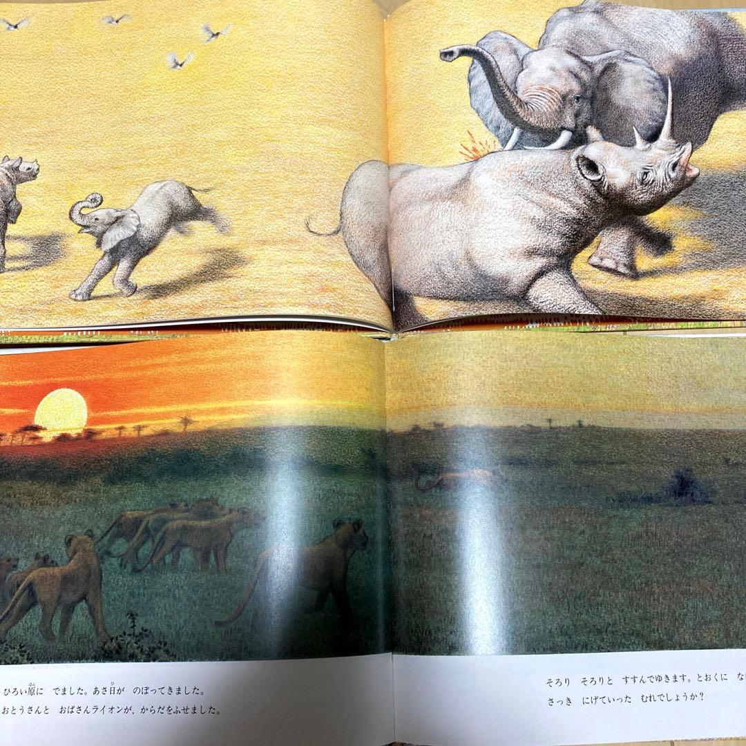 絵本まとめ売り　吉田遠志作　動物絵本シリーズ　アフリカ　希少絵本　初版あり　美品