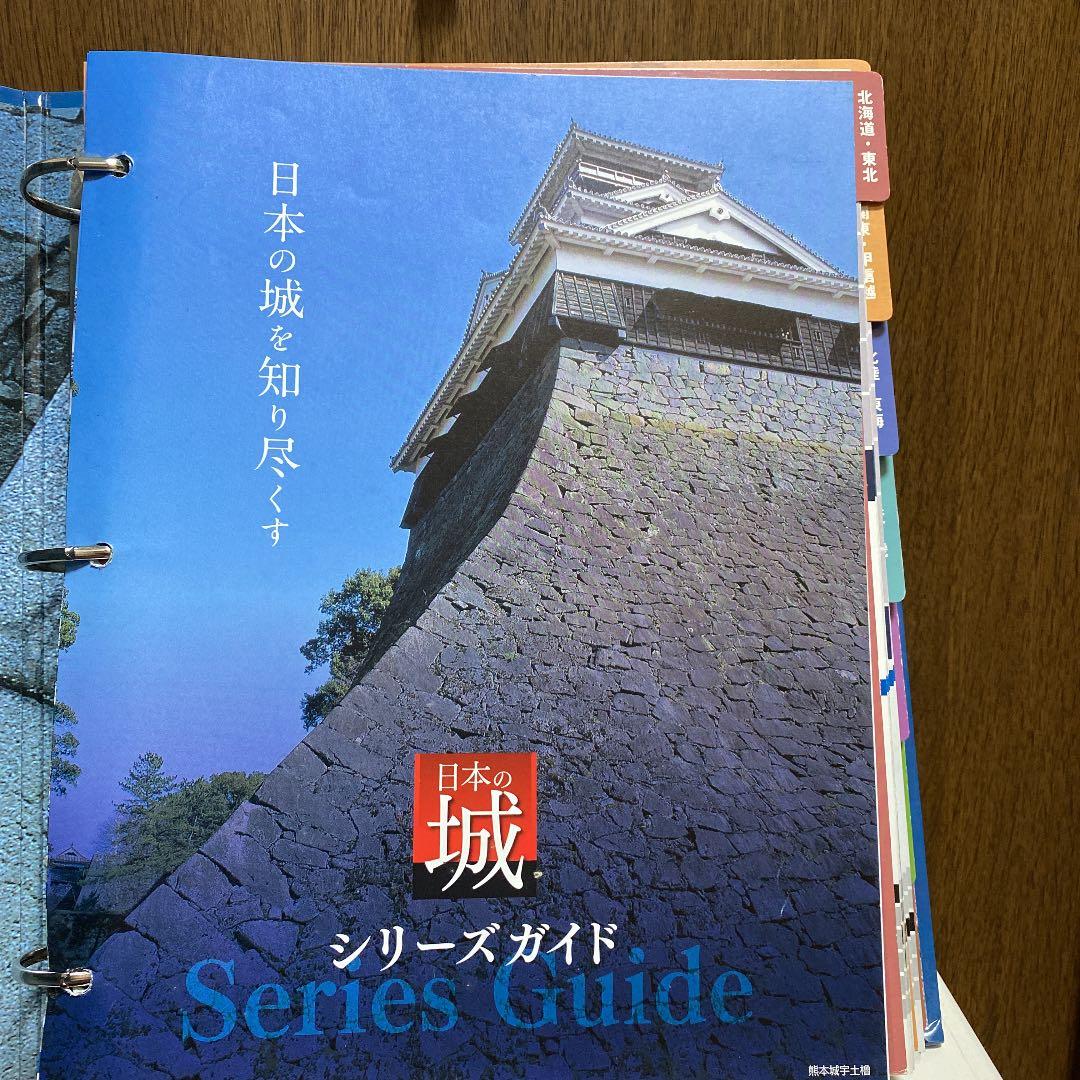 週刊　日本の城セット
