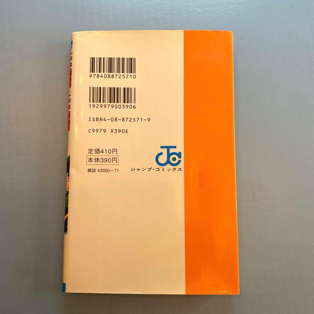 初版　HUNTER×HUNTER 1巻　ハンターハンター　コミックスニュース