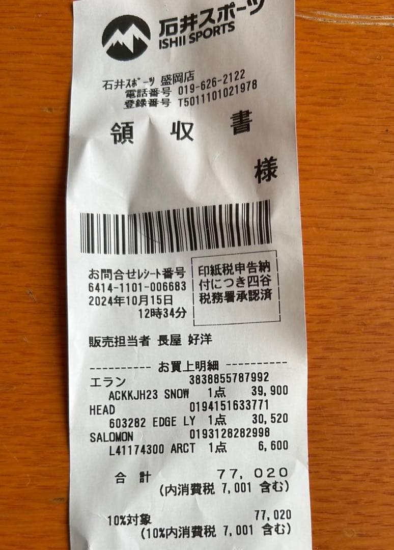 HEADスキーブーツ 23.5(板エラン、ストック付)’24年10月購
