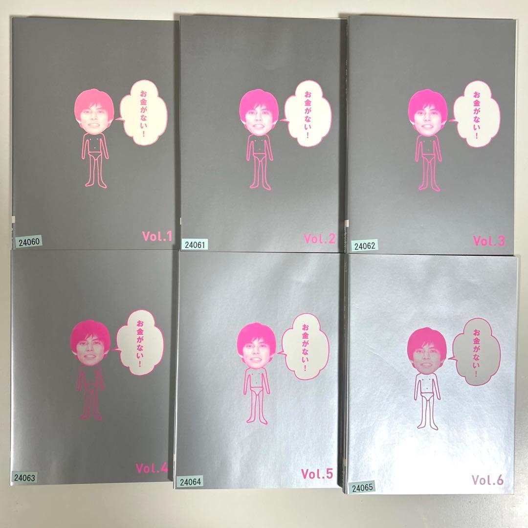 お金がない！　DVD 全6巻セット　織田裕二