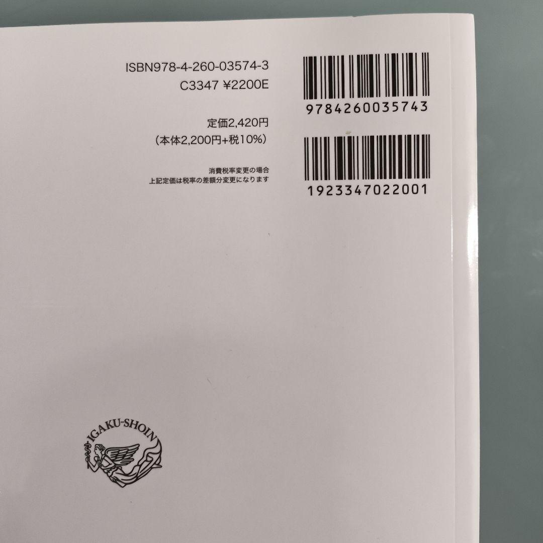 系統看護学講座 専門基礎分野　まとめ売り