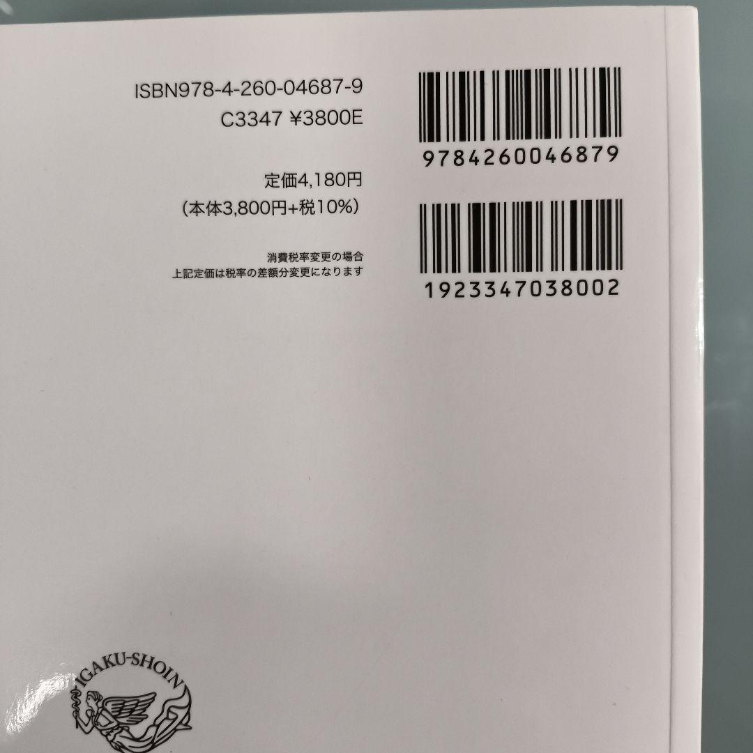 系統看護学講座 専門基礎分野　まとめ売り