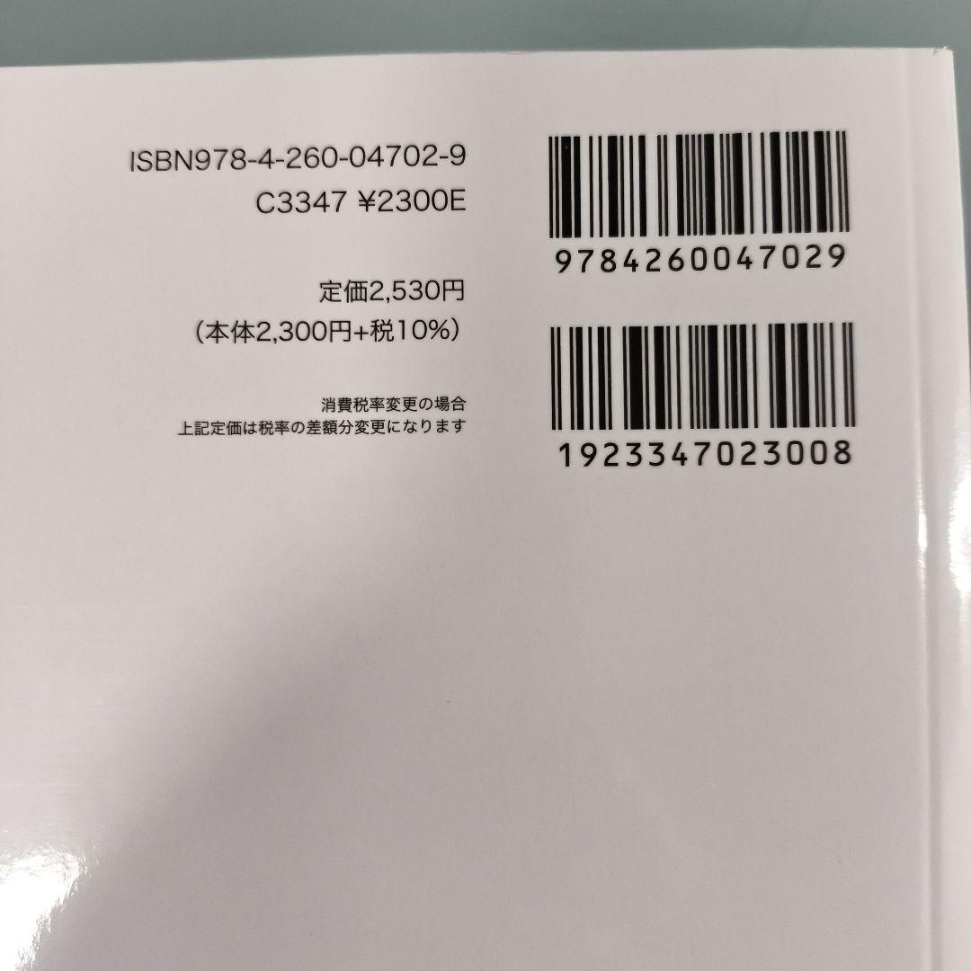 系統看護学講座 専門基礎分野　まとめ売り