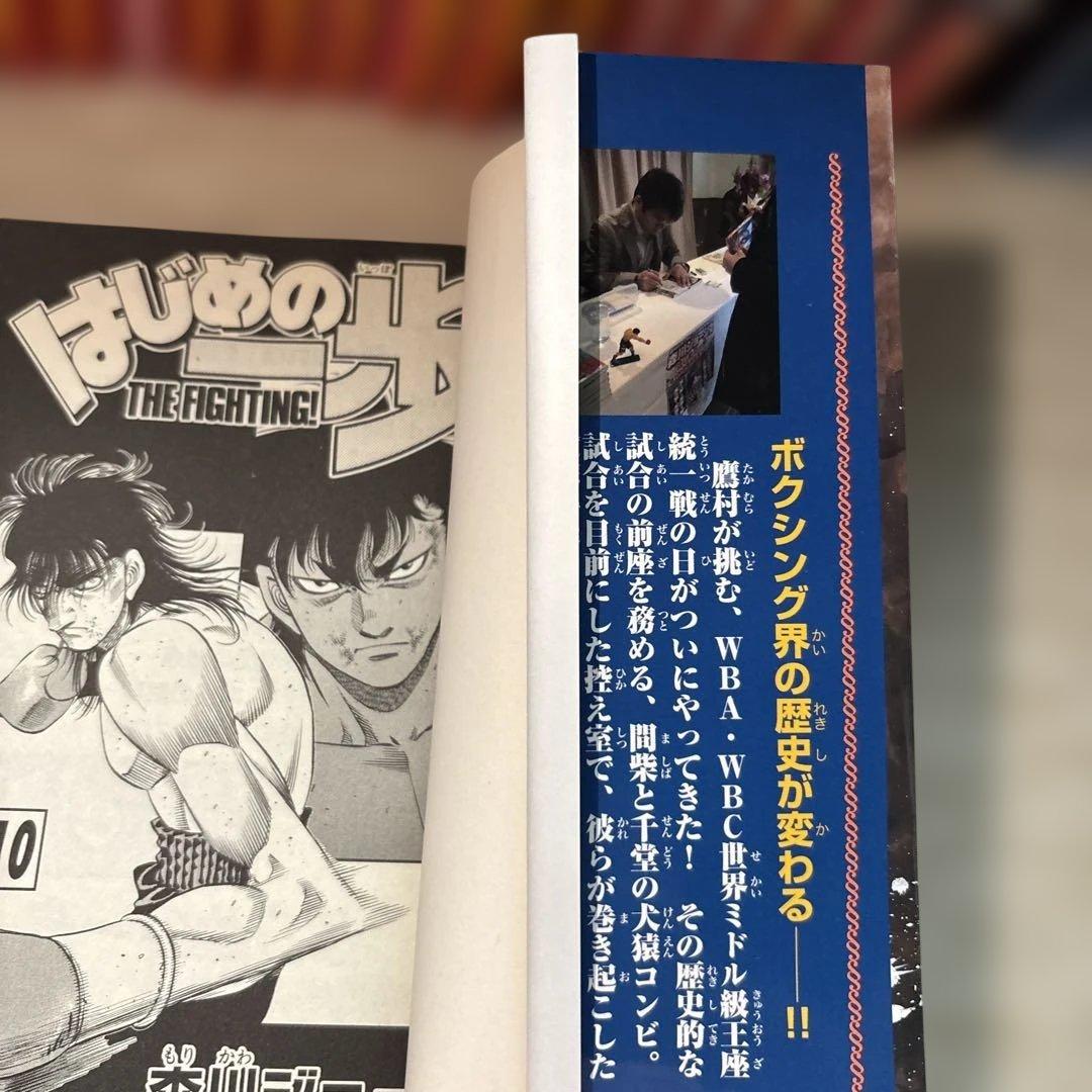 1〜110巻 はじめの一歩