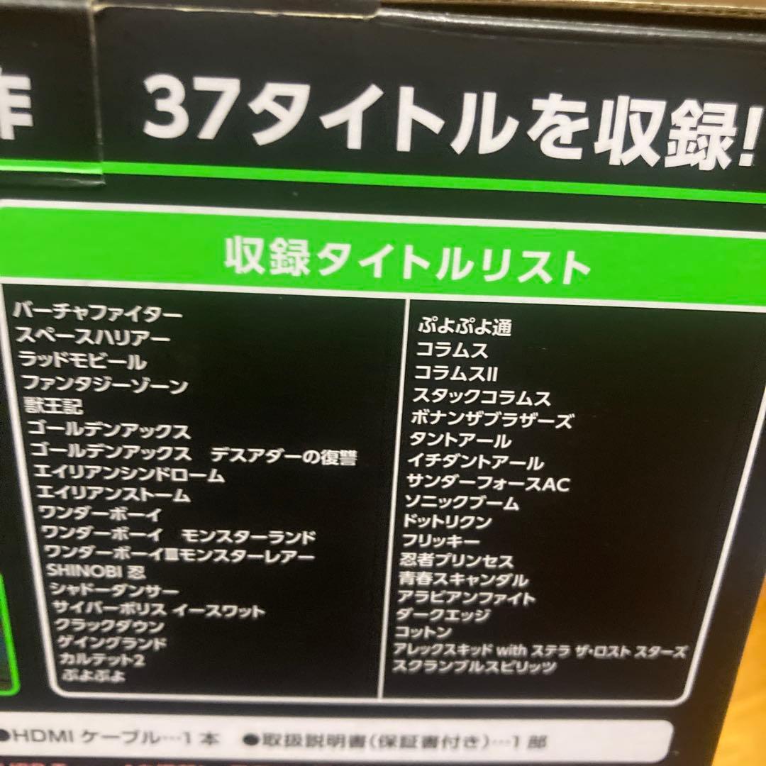 新品✨️未使用品✨️アストロシティ ミニ 送料無料‼️