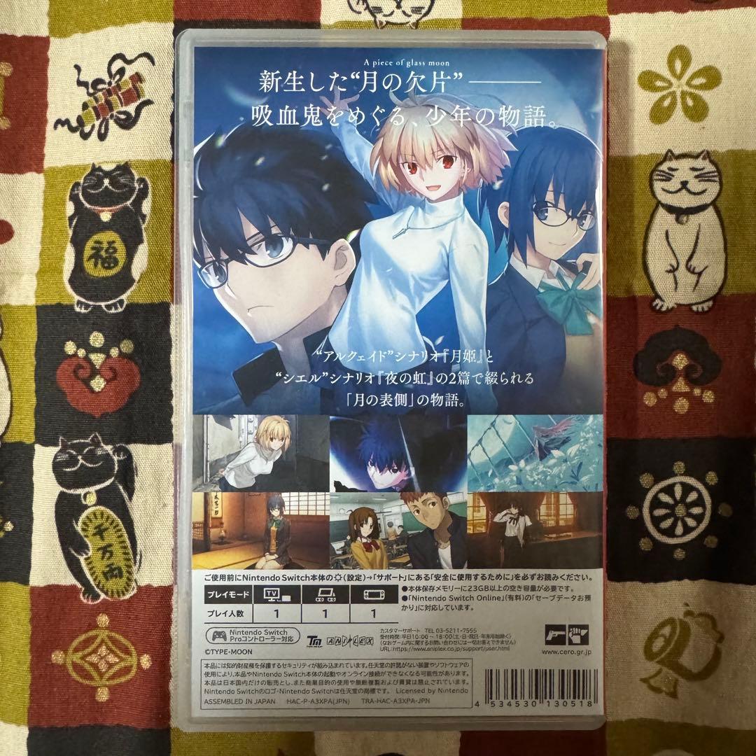 月姫 Nintendo Switch アートブック付き