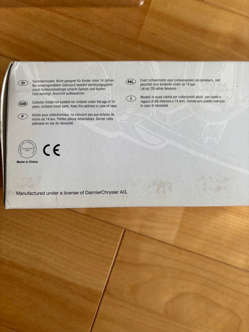 EBBRO エブロ　Premium ClassiXXs