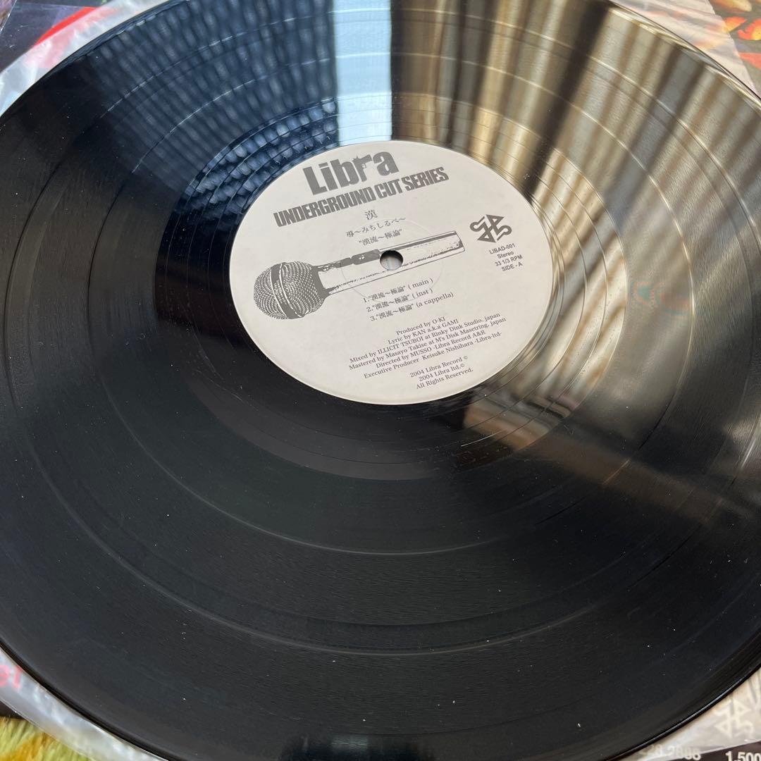 極美品 レア盤 12インチ 漢 a.k.a GAMI/漢流の極論 レコード