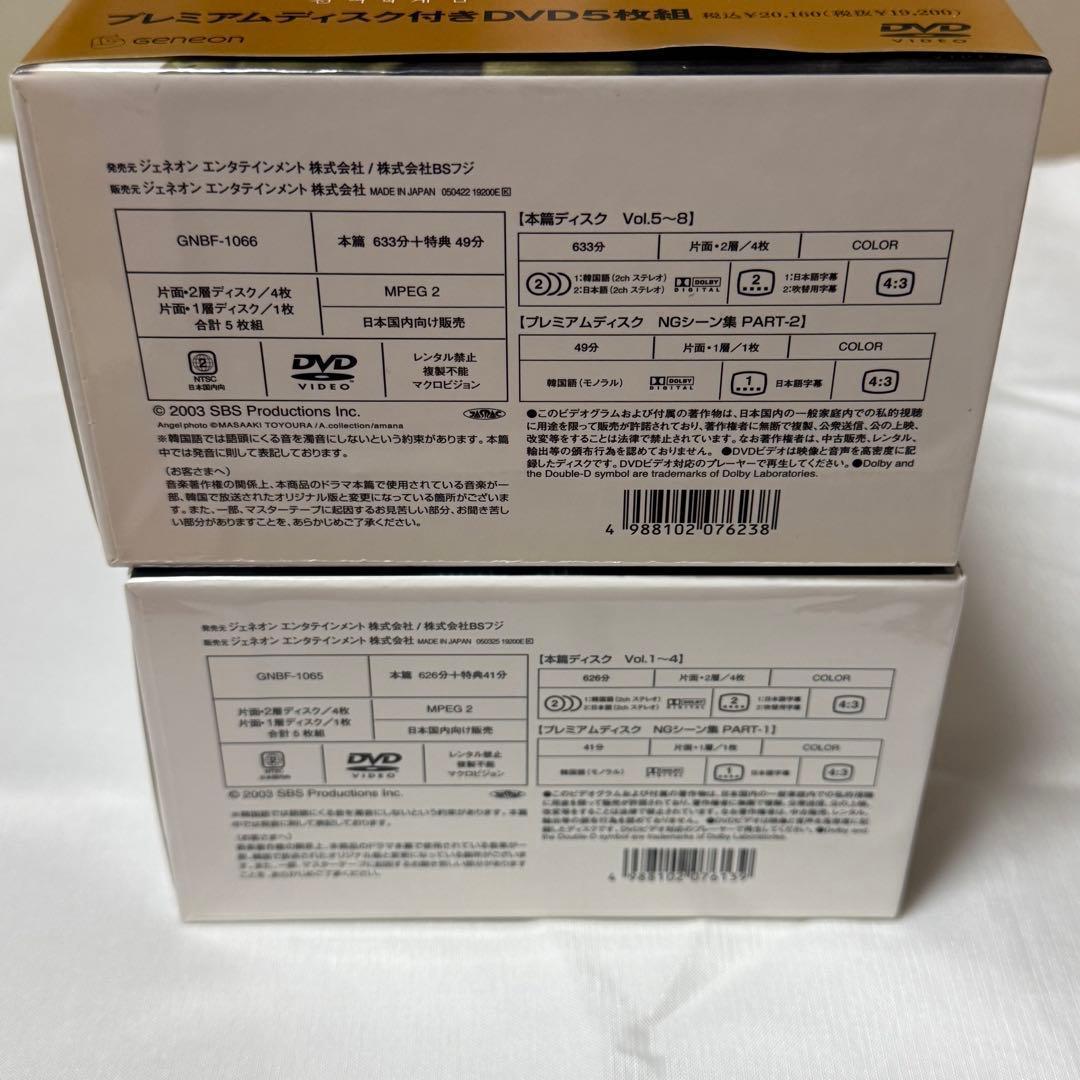 天国の階段 DVD-BOX セット