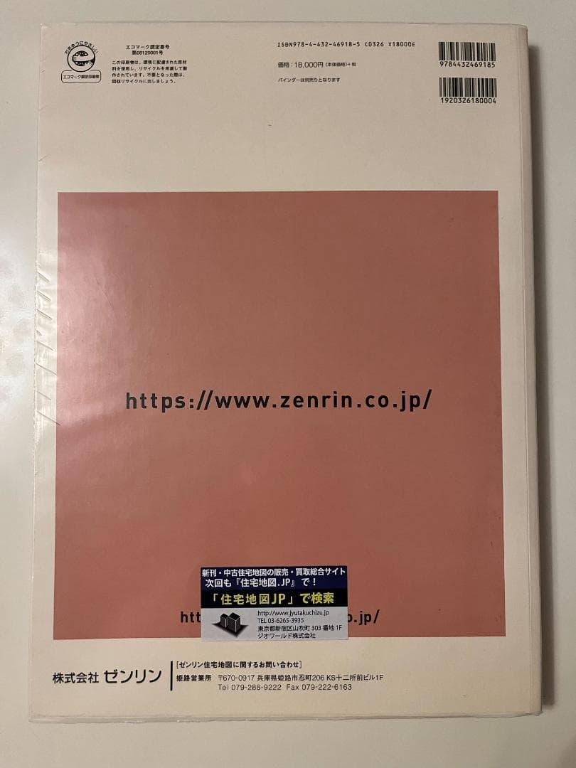 【大特価｜定価60％OFF｜送料込】★現品のみ★姫路市④_在庫1点