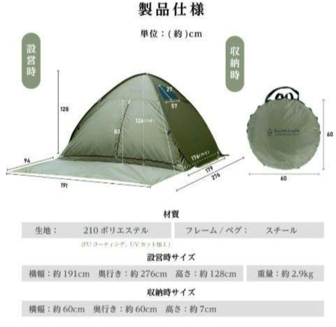 未使用　ポップアップテント 4人用　テント フルクローズ 遮光 庭 公園