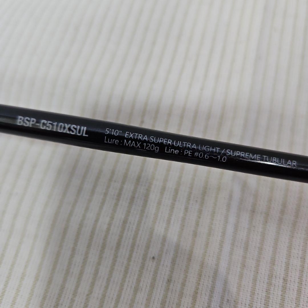 【使用一回】ジャッカル　シュプリーム　BSP-C510XSUL