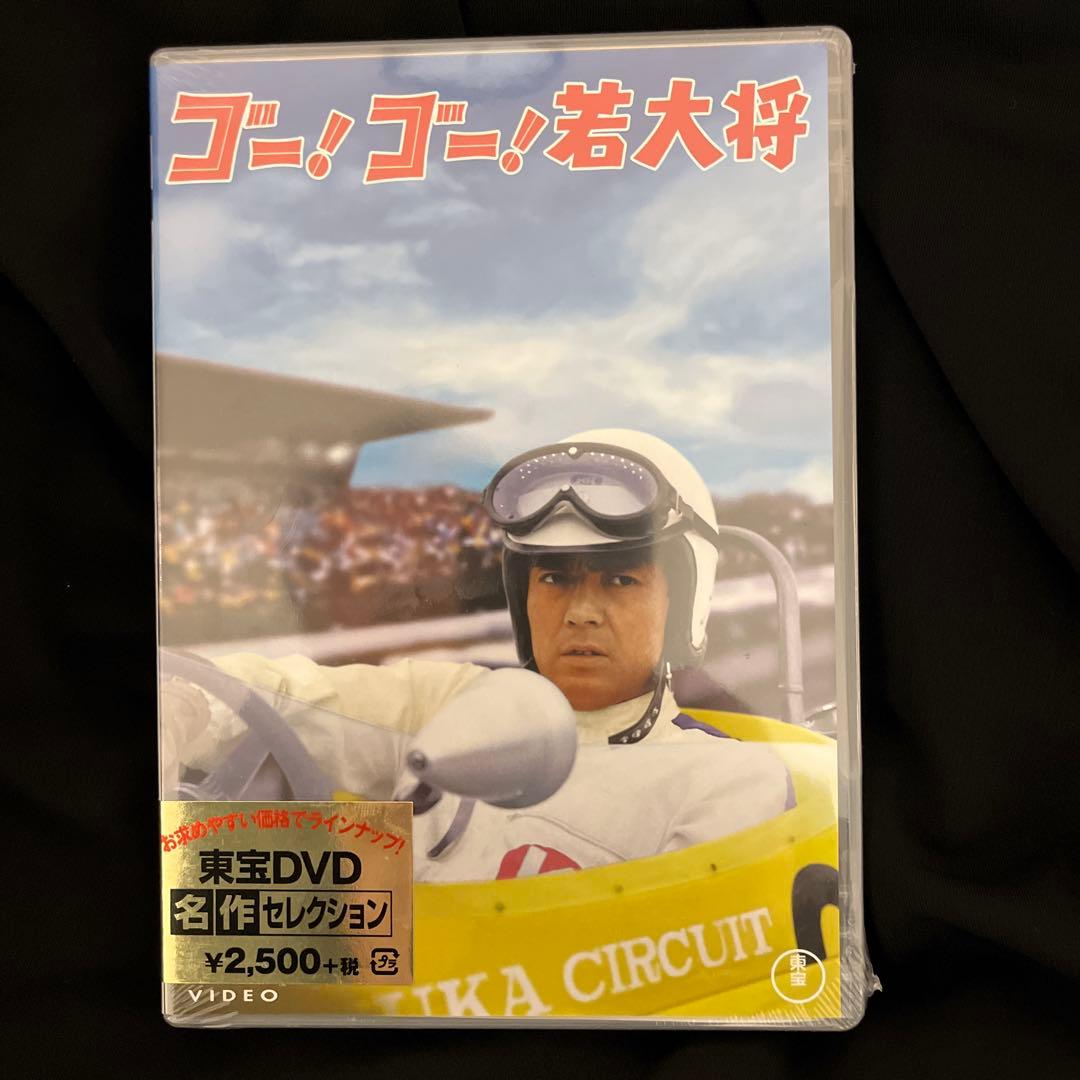 加山雄三　若大将映画シリーズ全１７巻
