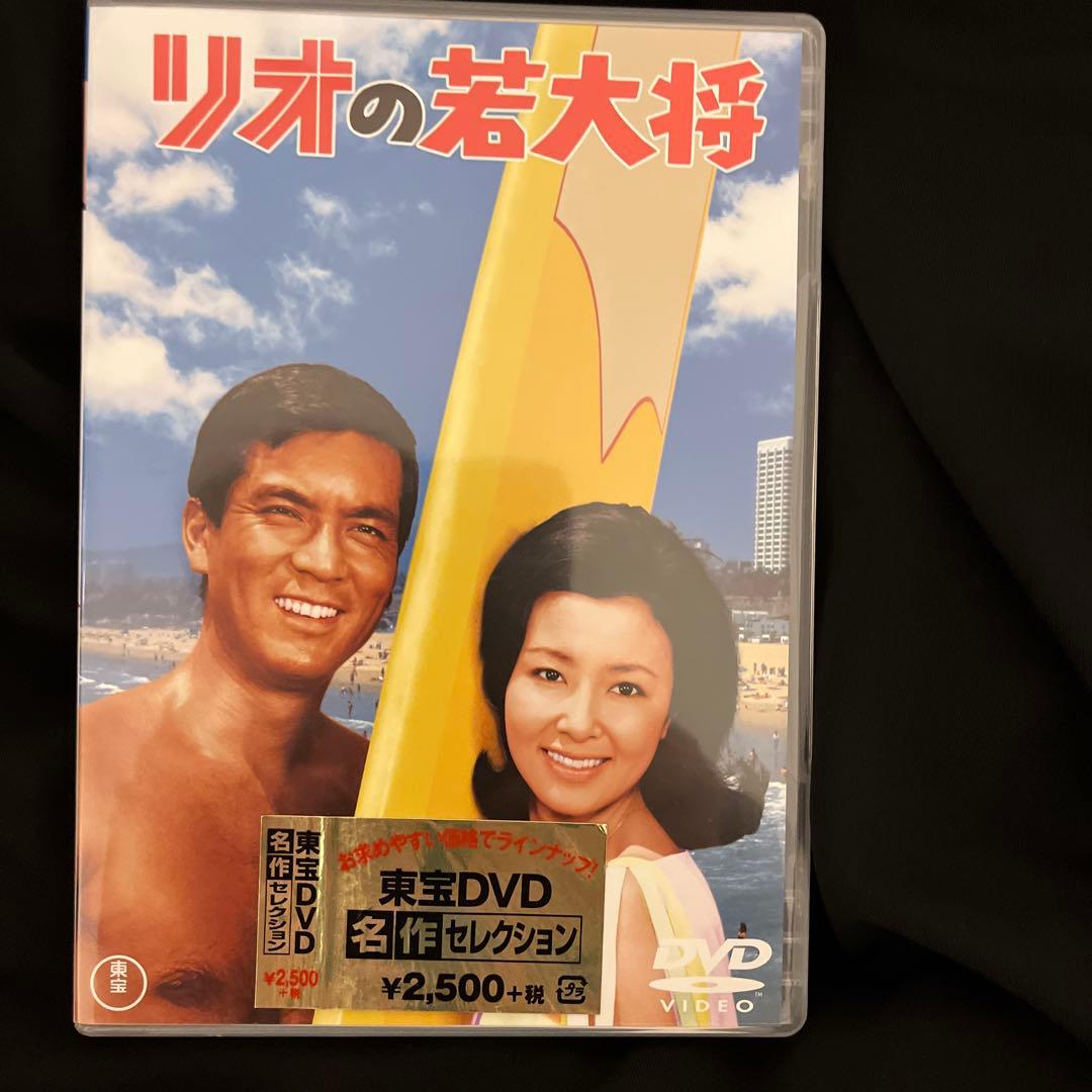 加山雄三　若大将映画シリーズ全１７巻