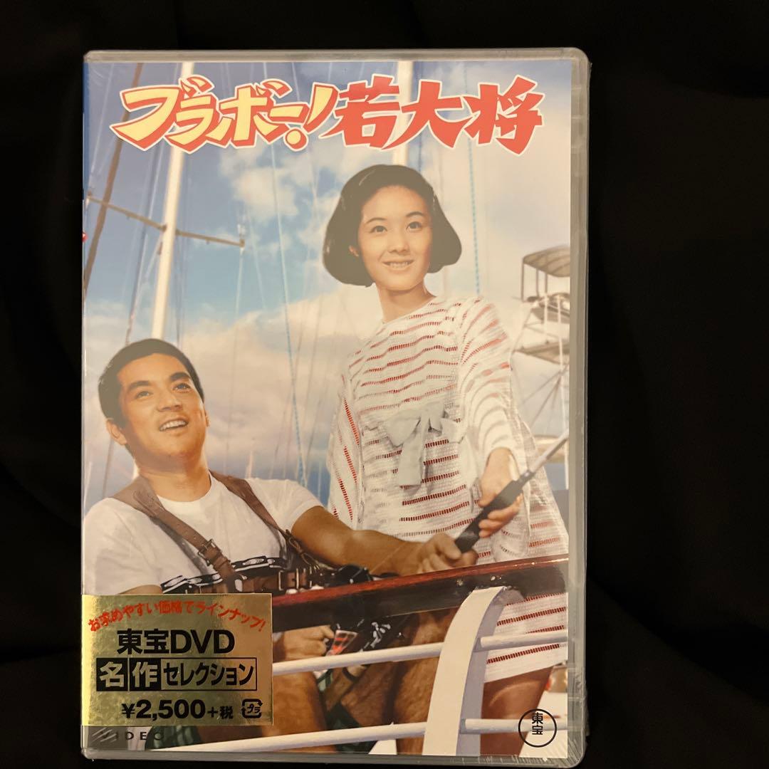 加山雄三　若大将映画シリーズ全１７巻