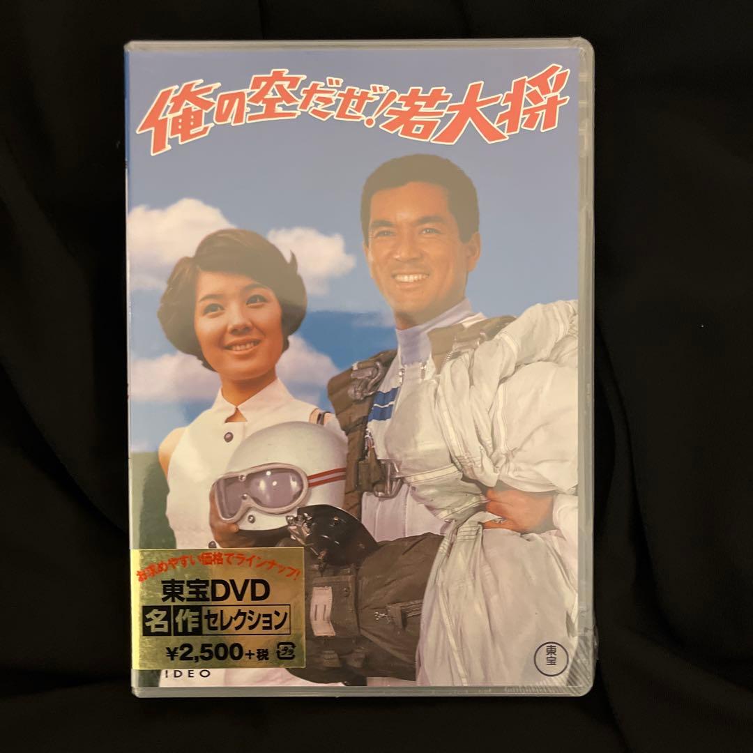 加山雄三　若大将映画シリーズ全１７巻