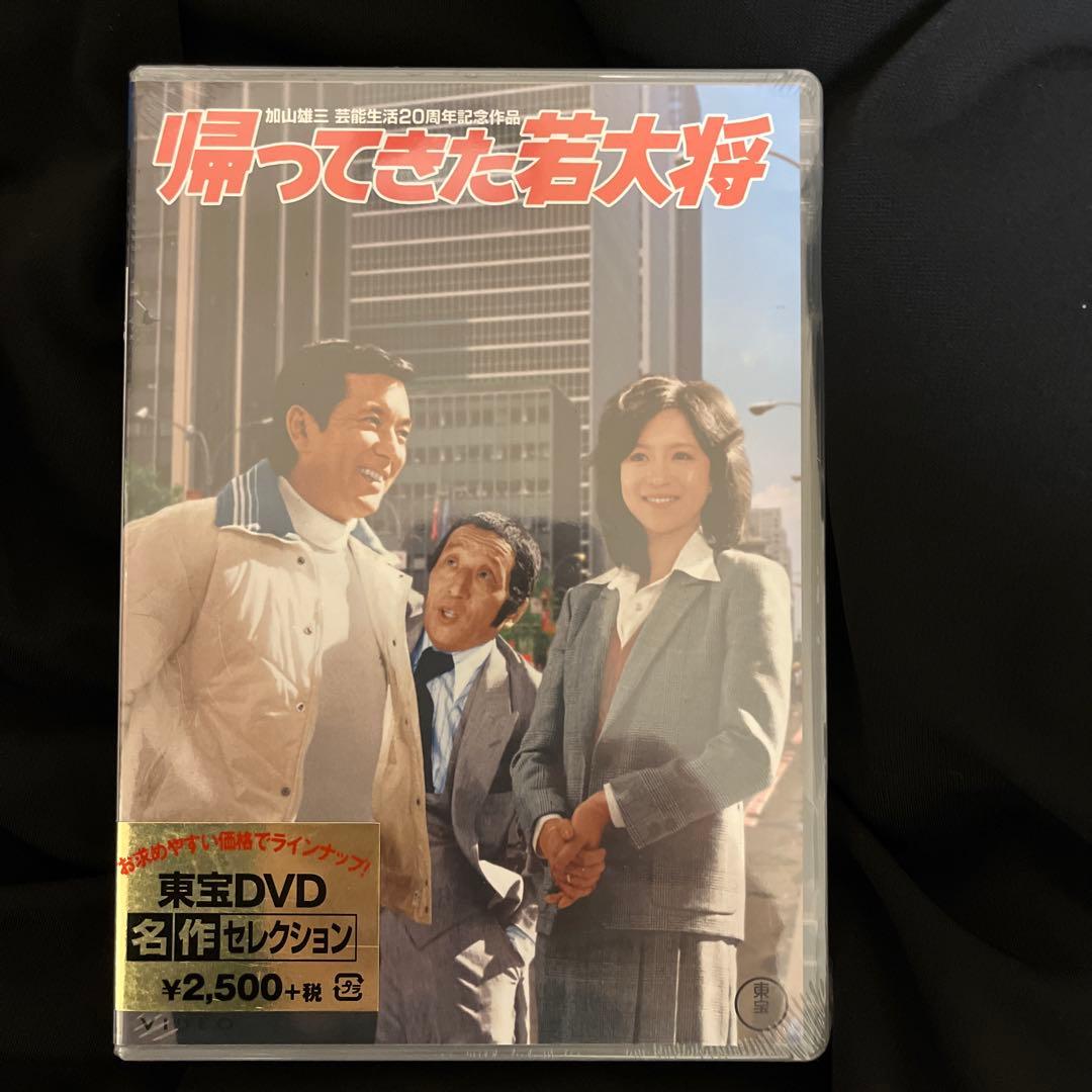 加山雄三　若大将映画シリーズ全１７巻