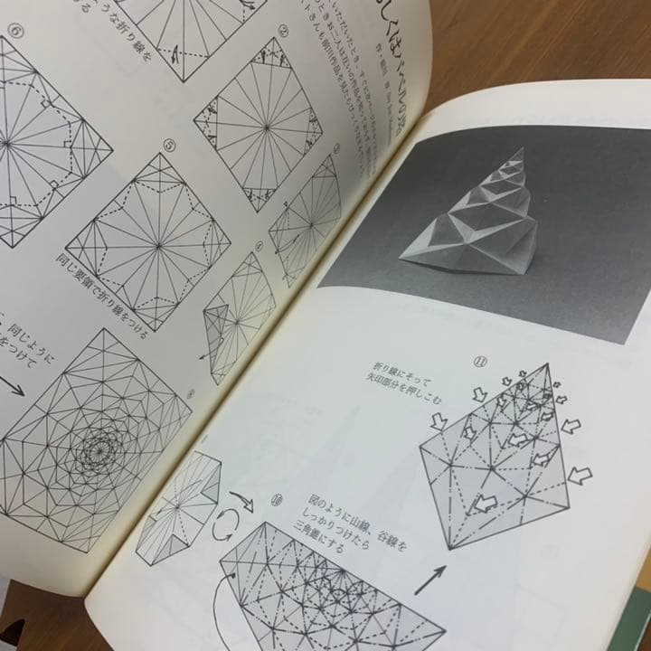 【希少！】折り紙ワンダーランド2 折り紙スパイラル／布施知子(著)