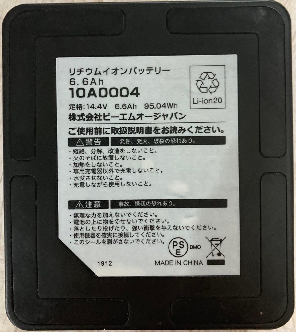 BMO リチウムイオンバッテリー 6.6Ah