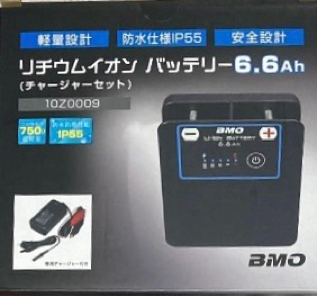 BMO リチウムイオンバッテリー 6.6Ah