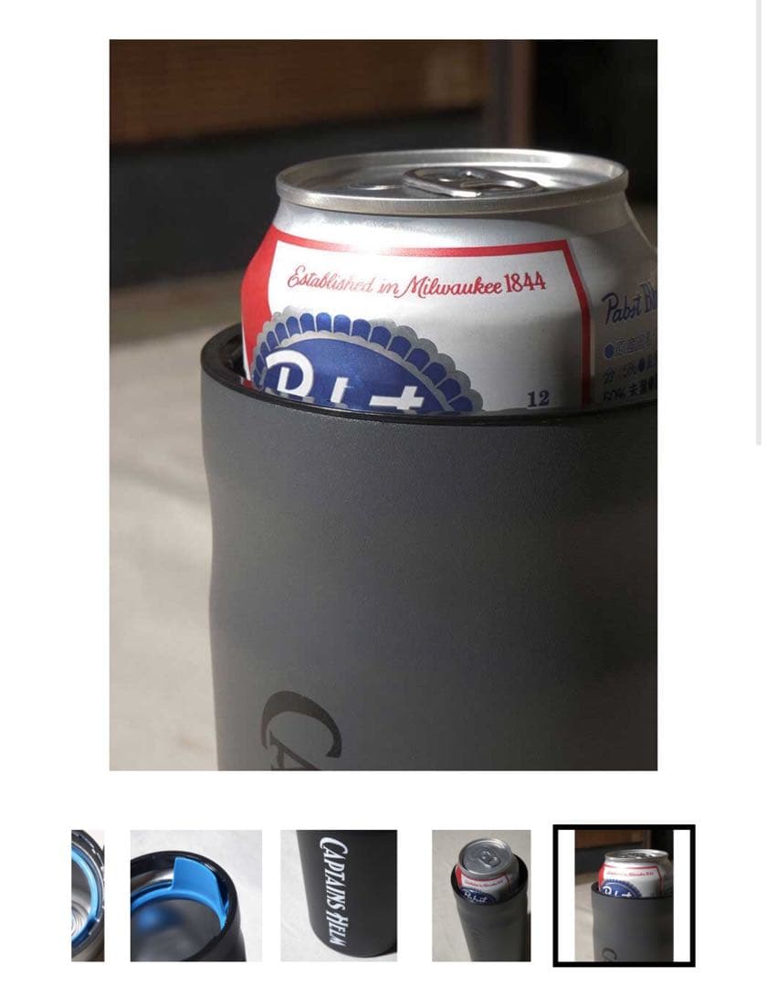 キャプテンズヘルム　缶キーパー