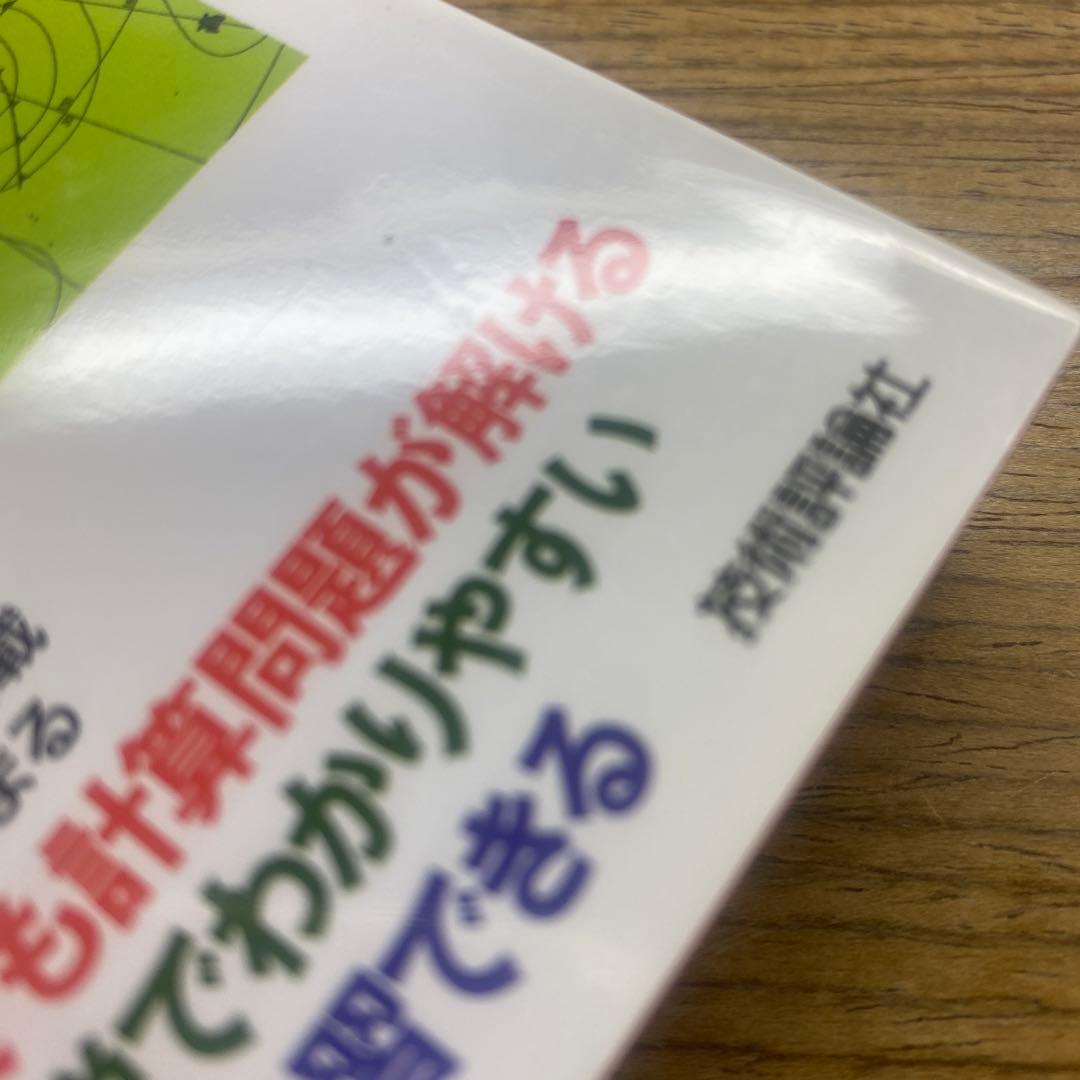 【らくらく3冊と2冊】らくらく突破気象予報士かんたん合格テキスト