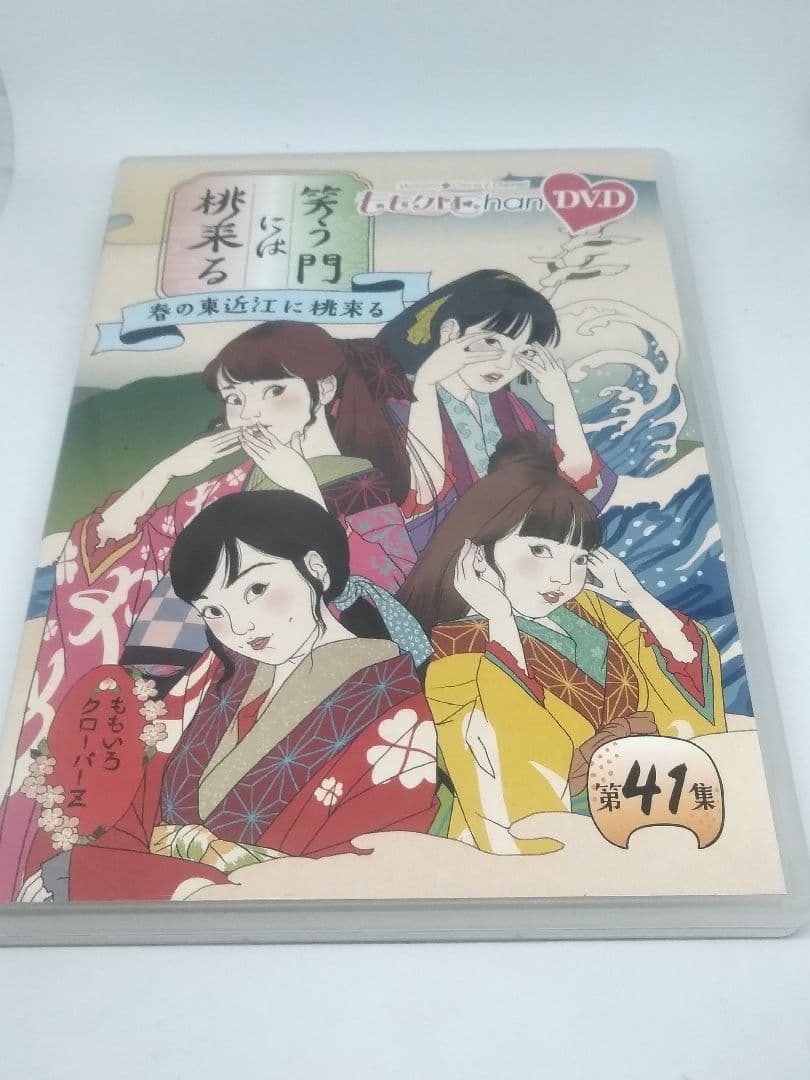 ももクロchan第7弾 DVDBox「笑う門には桃来たる」開封品