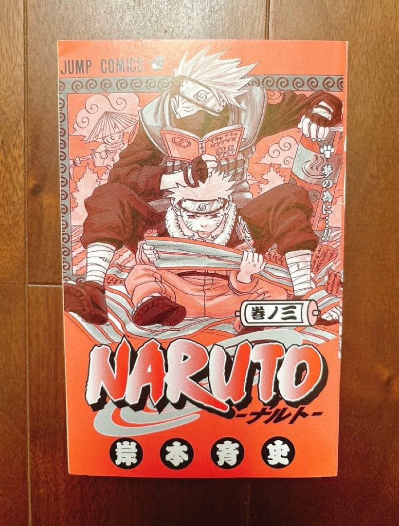 【初版】NARUTO ナルト 1〜31巻セット（1〜3巻コミックスニュース付）