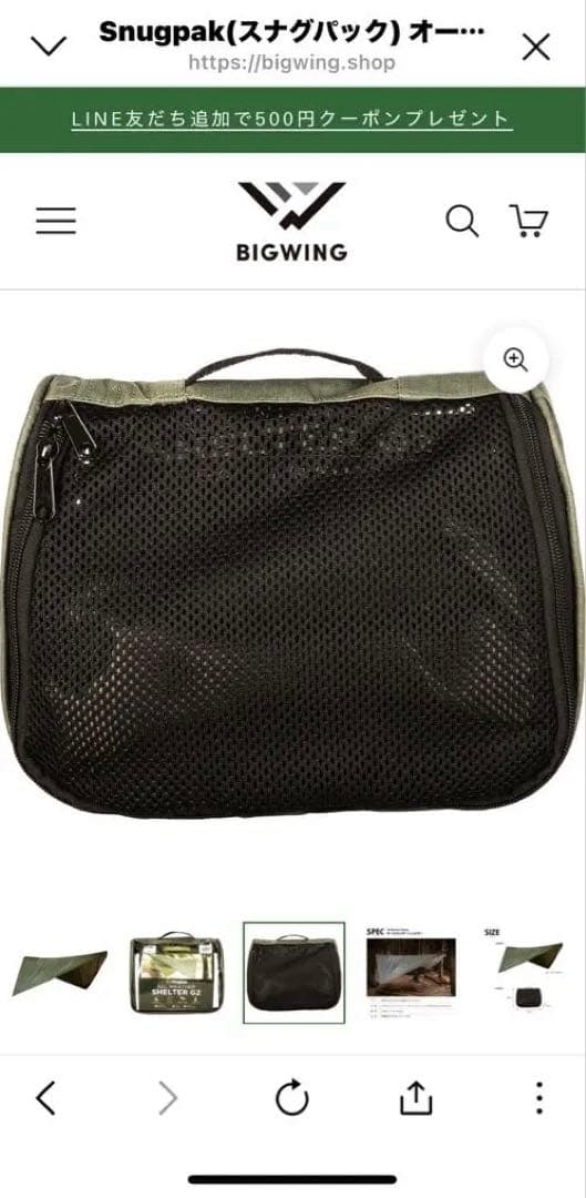 Snugpak(スナグパック) オールウェザーシェルター タープ