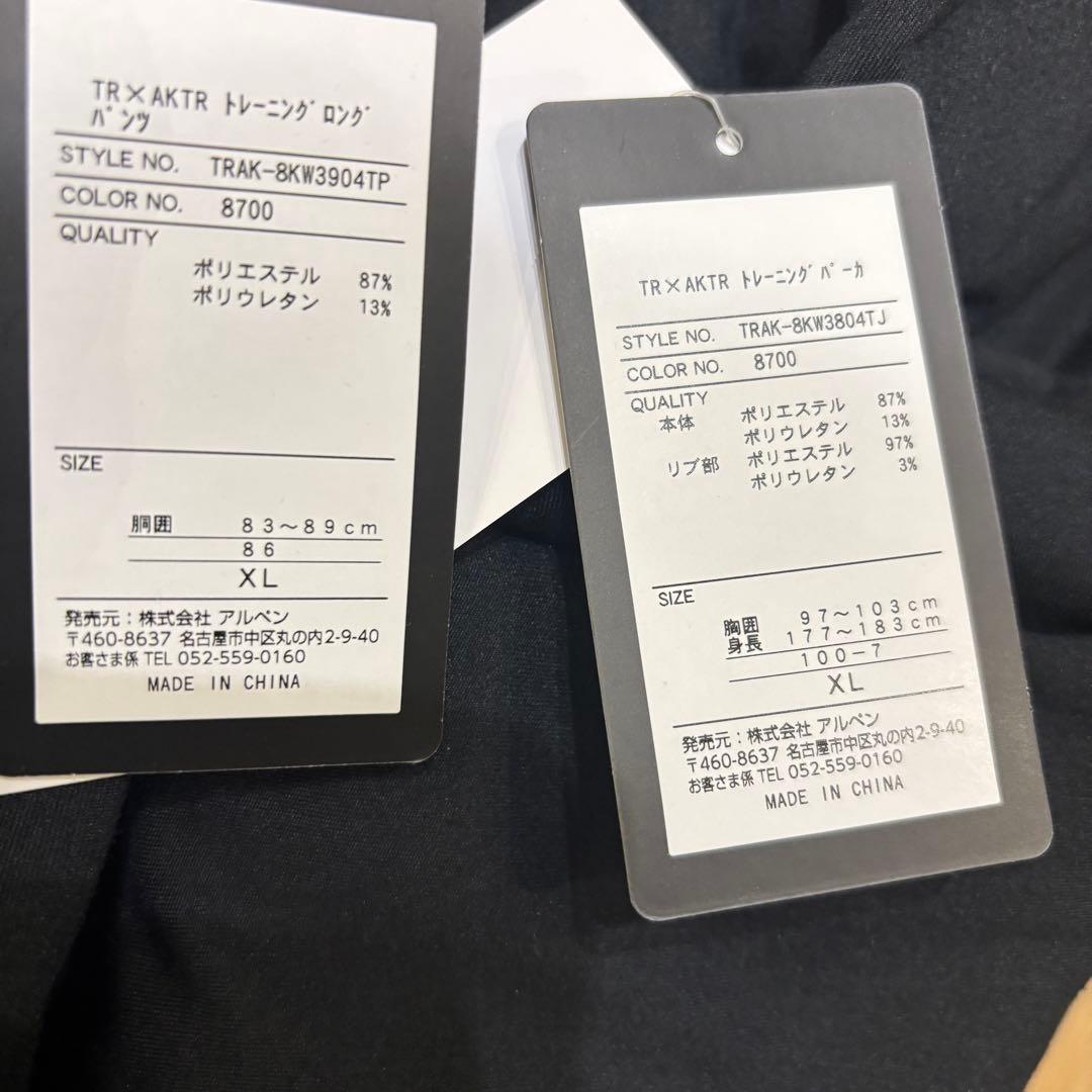 新品　TIGORA×AKTR トレーニングウェア　上下セット　ジャージ　バスケ