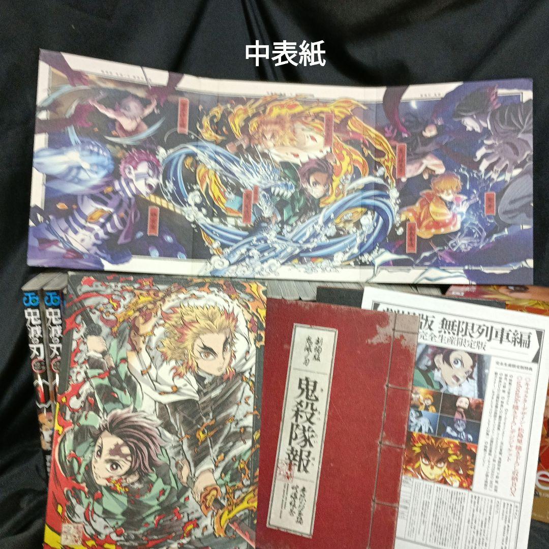 鬼滅の刃全巻セット＆劇場版鬼滅の刃無限列車編Blu-rayDiscセット