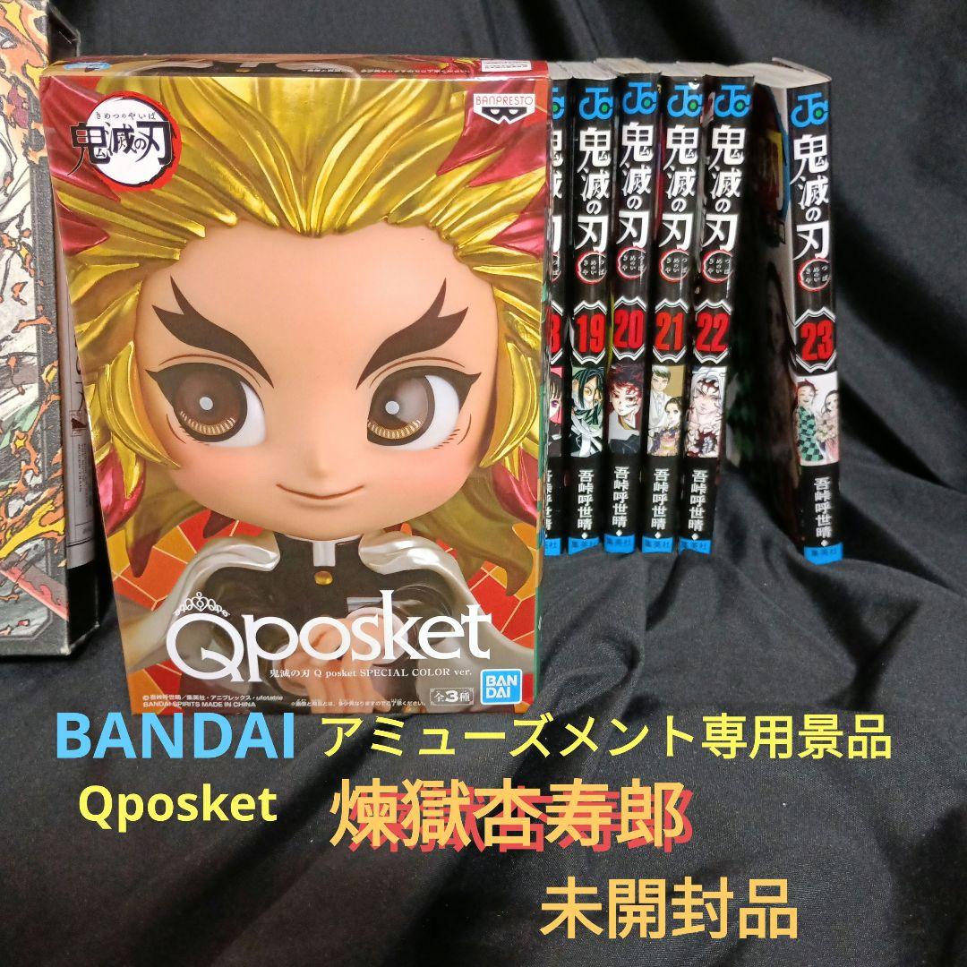 鬼滅の刃全巻セット＆劇場版鬼滅の刃無限列車編Blu-rayDiscセット