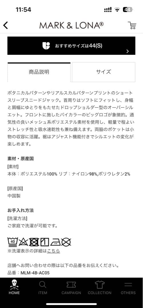 【美品】マークアンドロナMARK＆LONA モックネック　スニードジャック