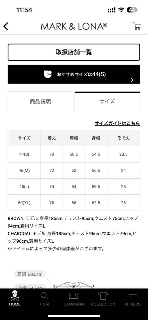 【美品】マークアンドロナMARK＆LONA モックネック　スニードジャック