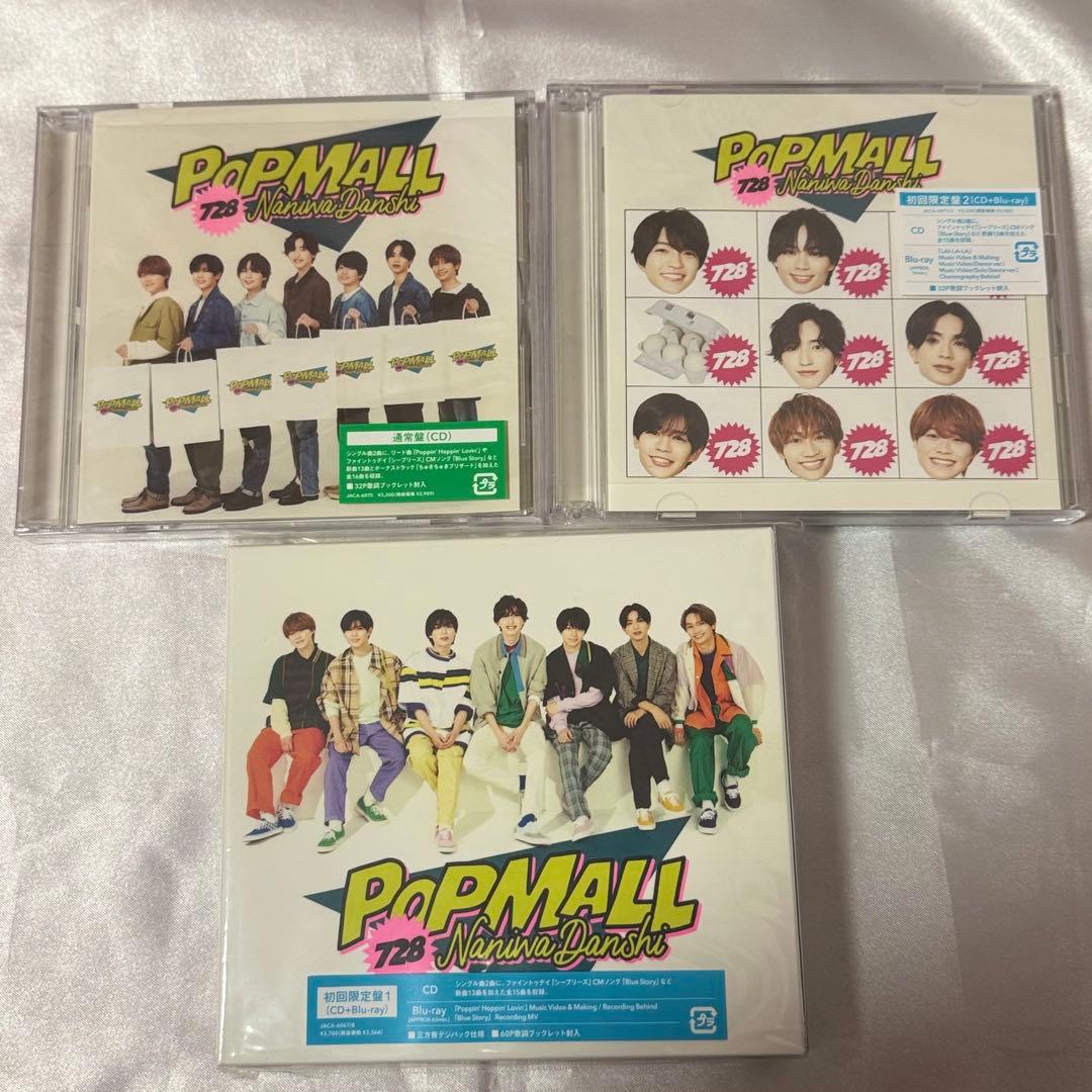 なにわ男子 CD アルバム まとめ売り