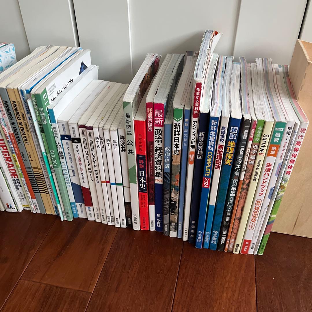 2025 高校教科書　3年間分　57冊セット　参考書 問題集　文系　大学受験対策