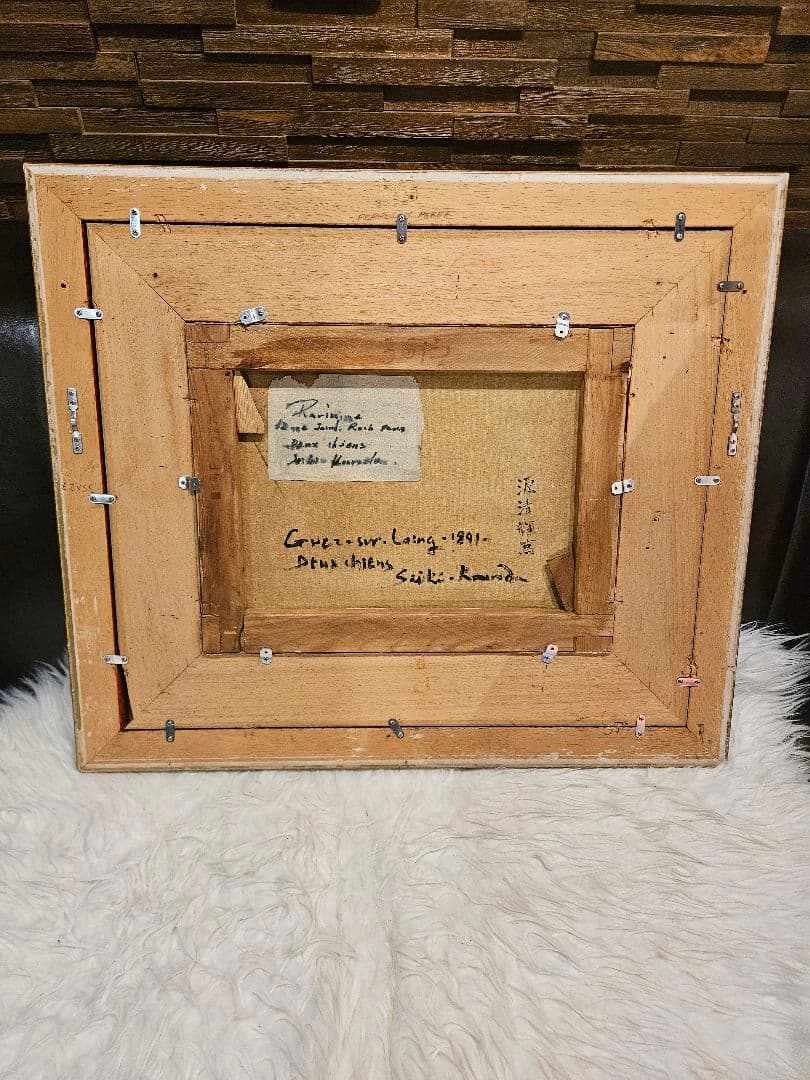 ​【模写】黒田清輝「二匹の犬」19世紀様式 三つ葉クローバー豪華額装 油彩画