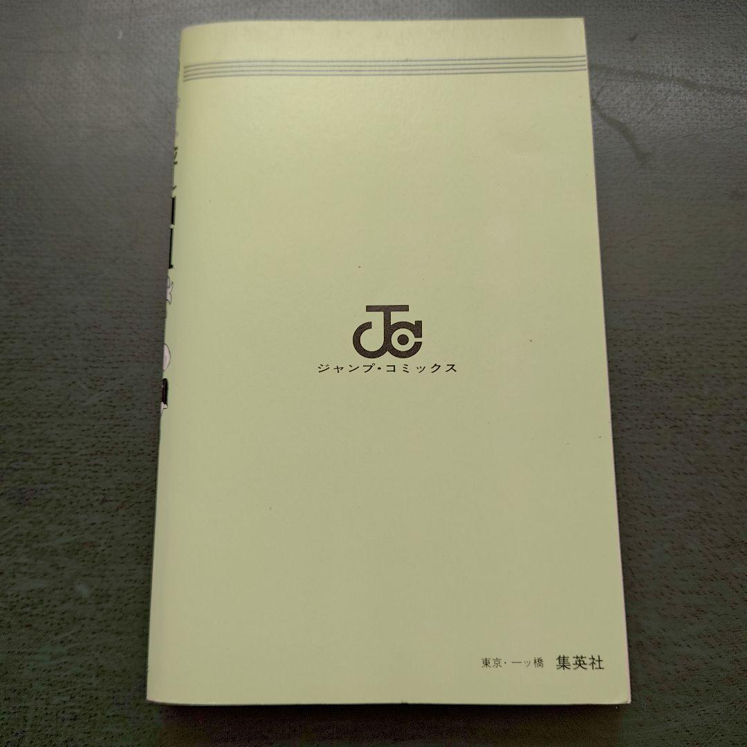 ☆初版☆ ハイスクール!奇面組 第1巻 新沢基栄 ジャンプコミックス