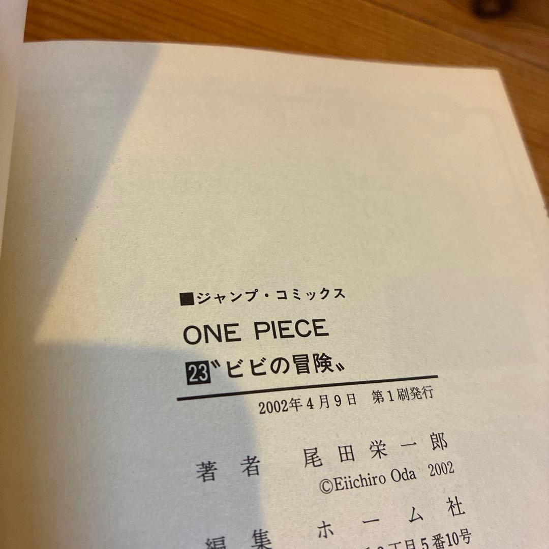ワンピース　初版　第一刷　15冊セット 15巻〜29巻　尾田栄一郎
