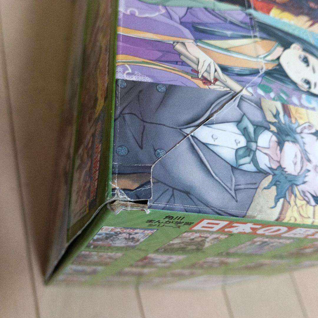 日本の歴史 全15巻 セット＋別巻4巻　角川まんが学習シリーズ　2021年発行