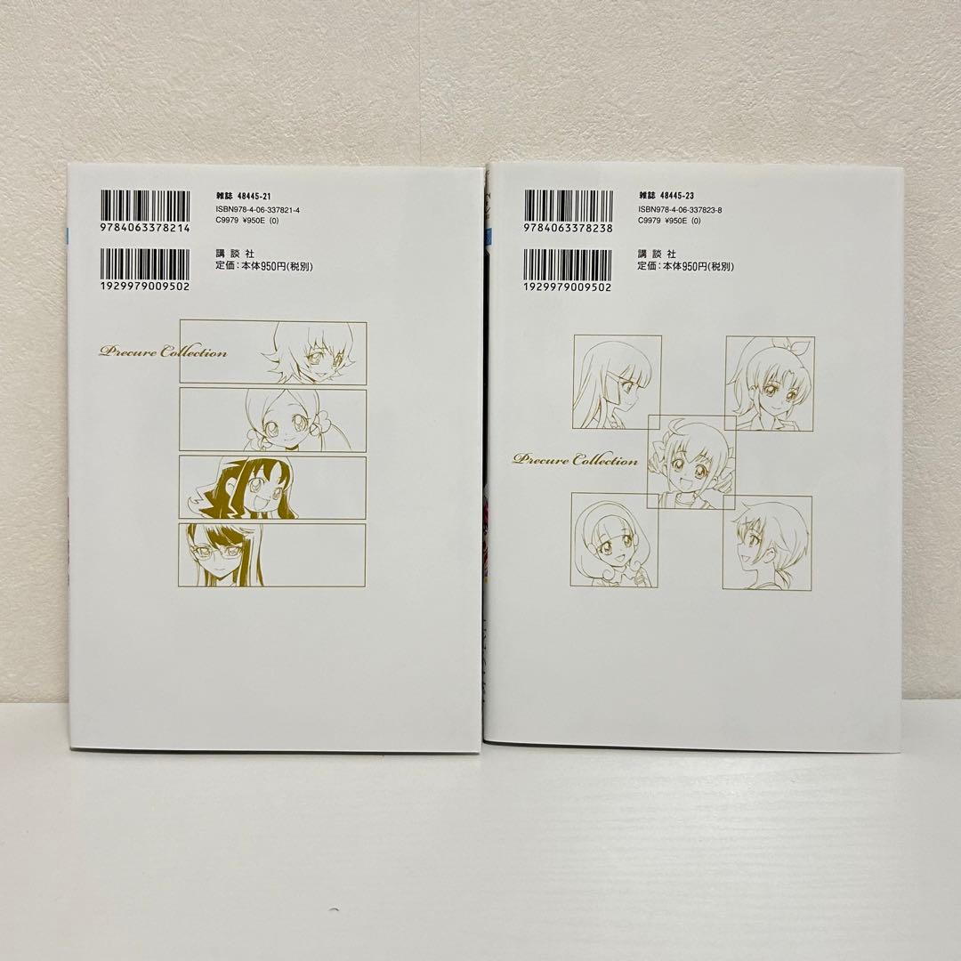 プリキュアコレクション 12冊セット