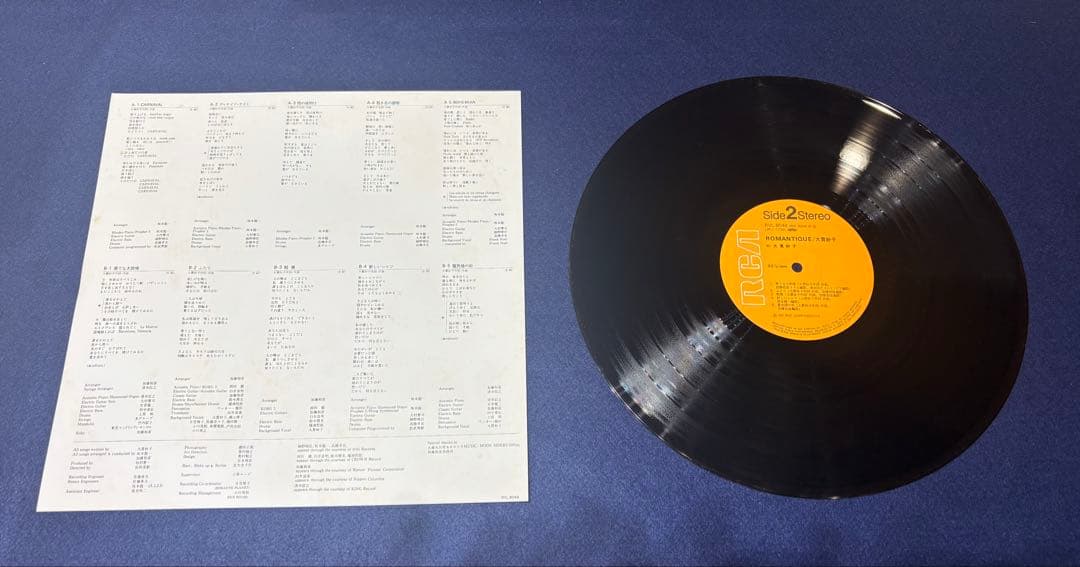 竹内まりや/ヴァラエティ・ユニバーシティ～、大貫妙子LP3枚セット