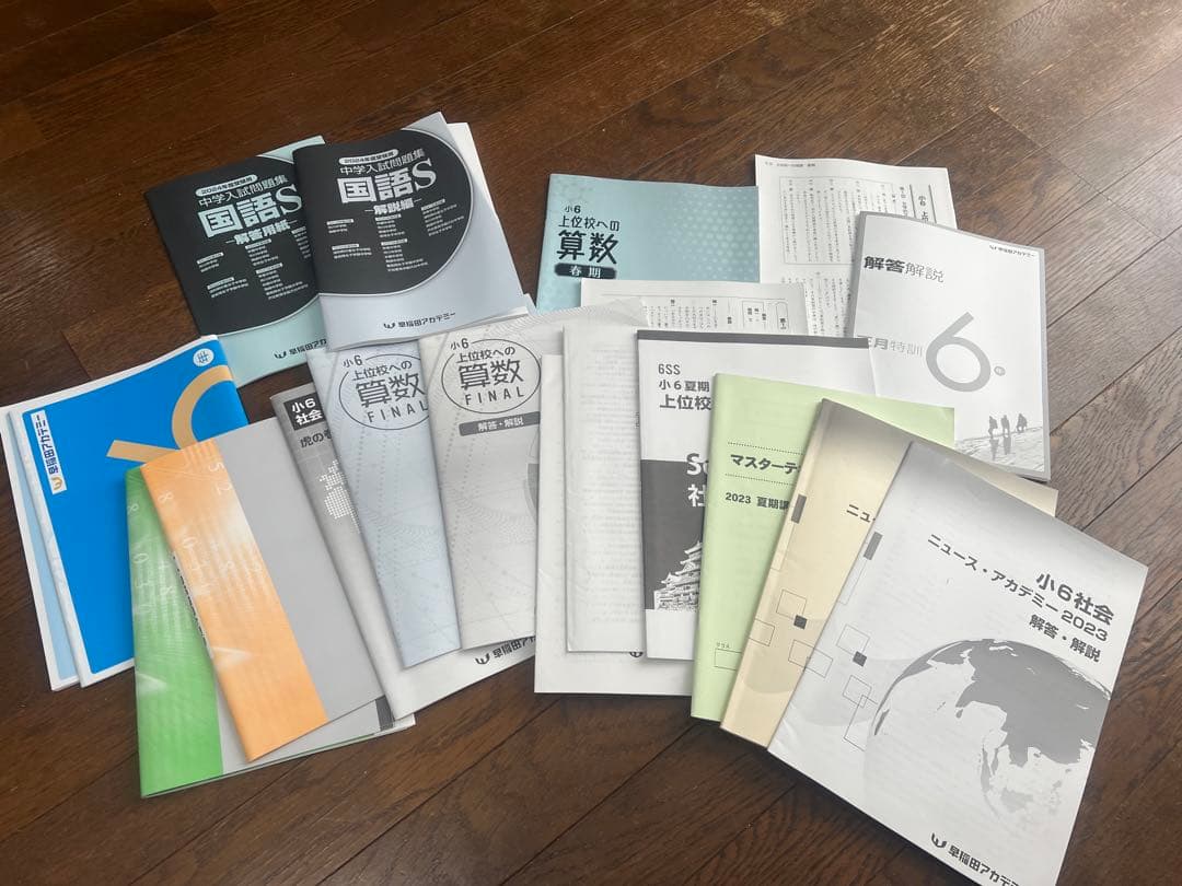 四谷大塚　予習シリーズ　早稲田アカデミー6年生 中学受験セット