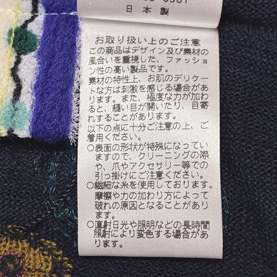 新品✨️マサキキョウコ 刺繍デザイン ニット帽 ビーニー 佐藤繊維 コットン混紡