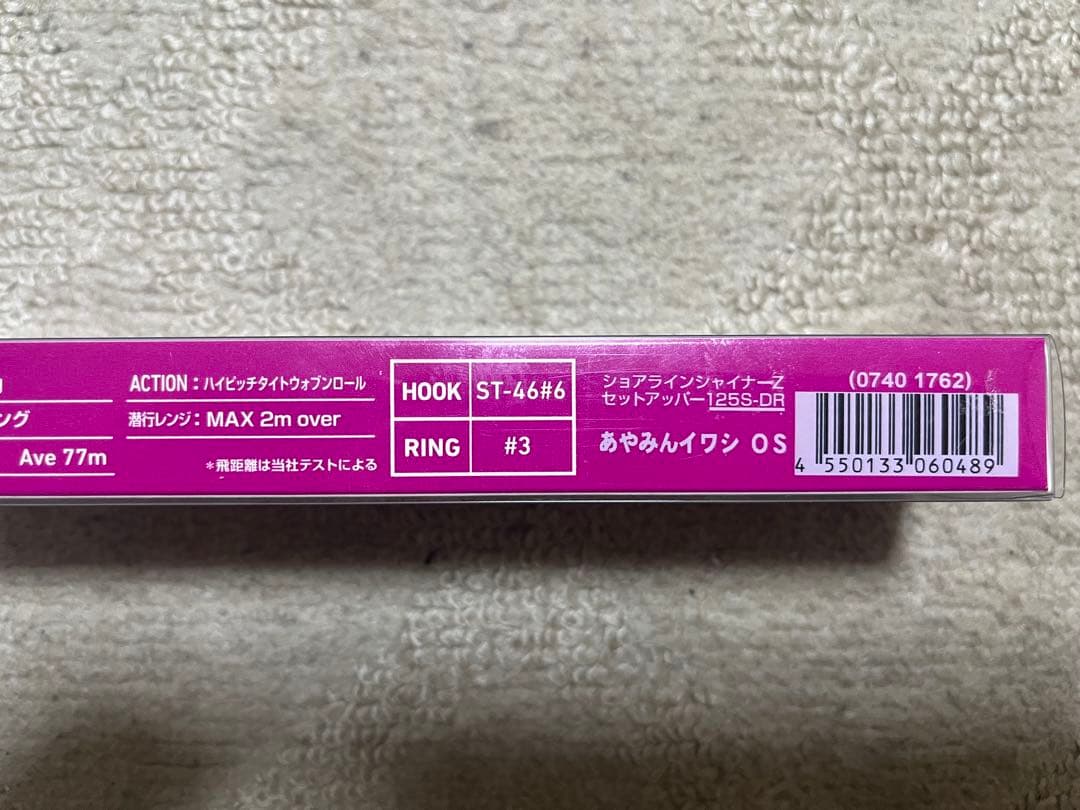 ダイワ ショアラインシャイナーZセットアッパー+モンスターヒッター 新品