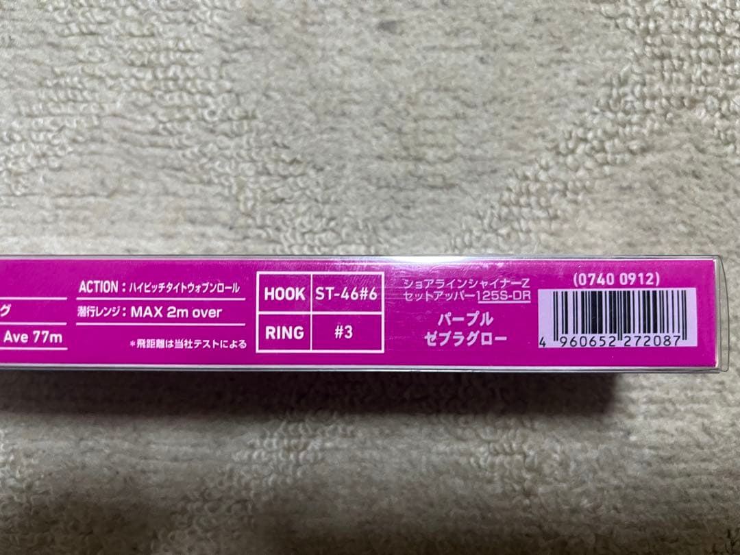 ダイワ ショアラインシャイナーZセットアッパー+モンスターヒッター 新品