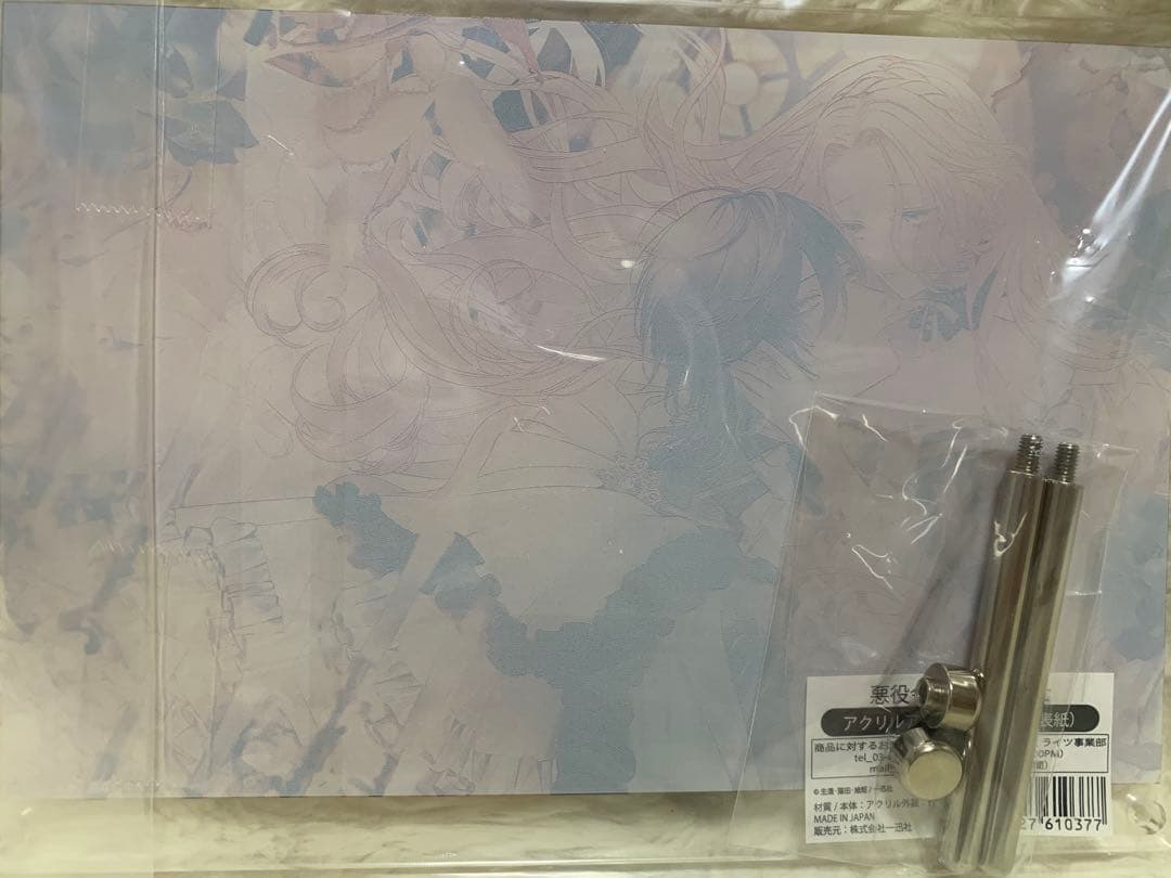 【新品未開封】悪役令嬢と鬼畜騎士 アクリルアートパネル　スタンド4点セット