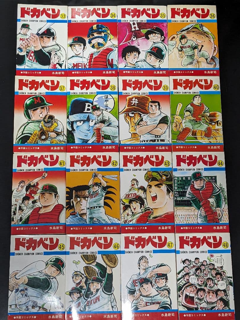◇ドカベン全巻 1〜48巻　＆おまけ水島新司の世界　ドカベン & 大甲子園　P8