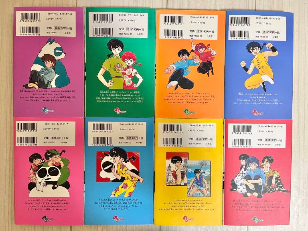 らんま1/2 全巻1巻～38